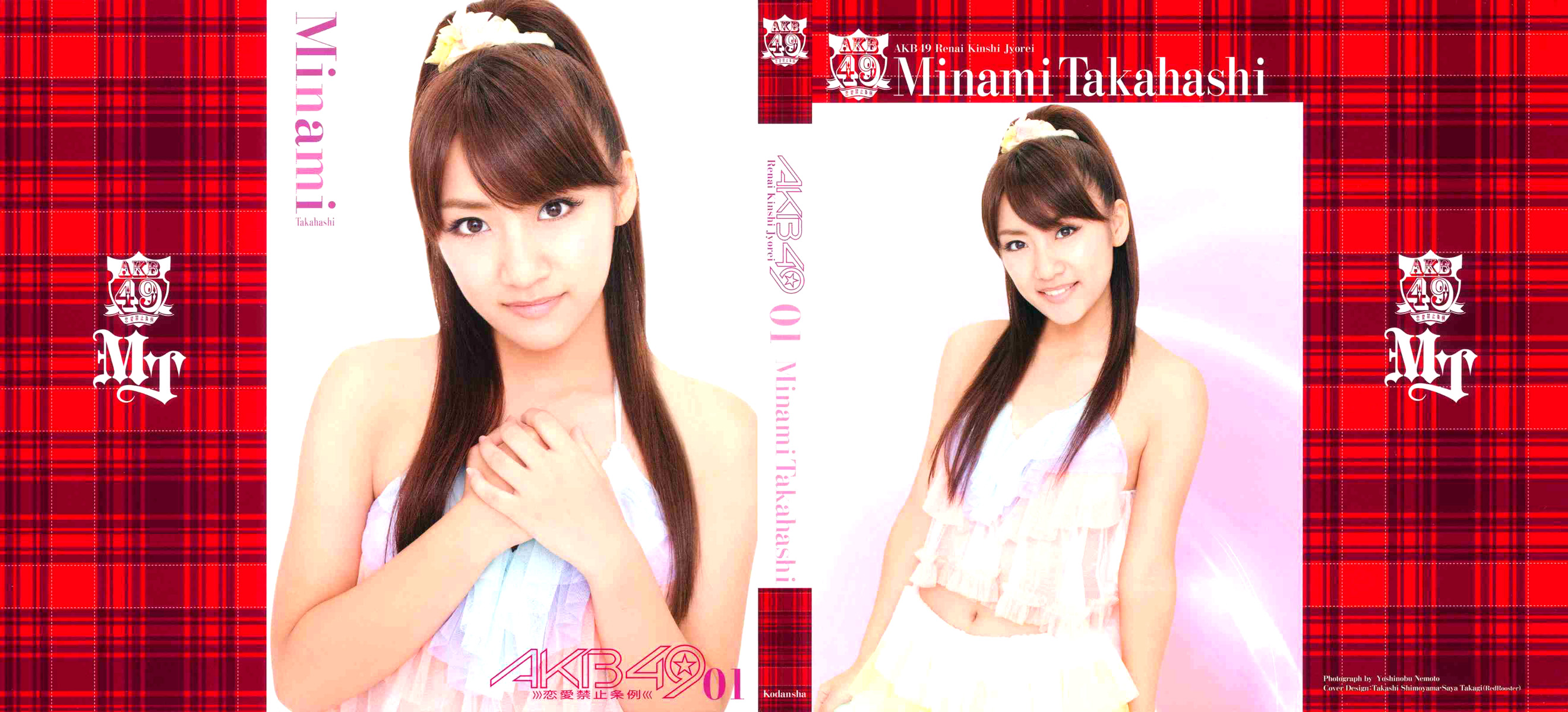 AKB49: Ren'ai Kinshi Jourei Wybraniec bogów 第4页