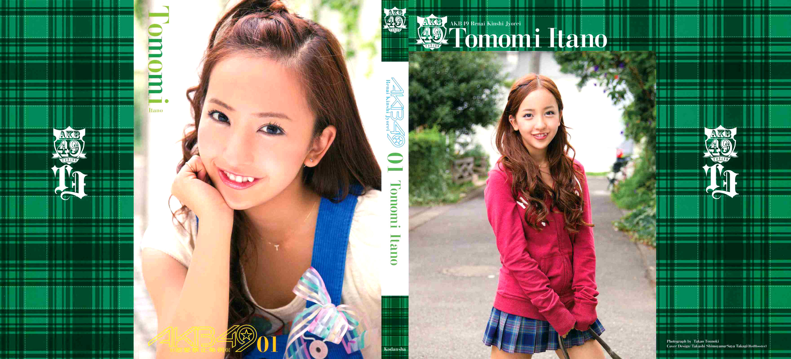 AKB49: Ren'ai Kinshi Jourei Wybraniec bogów 第6页