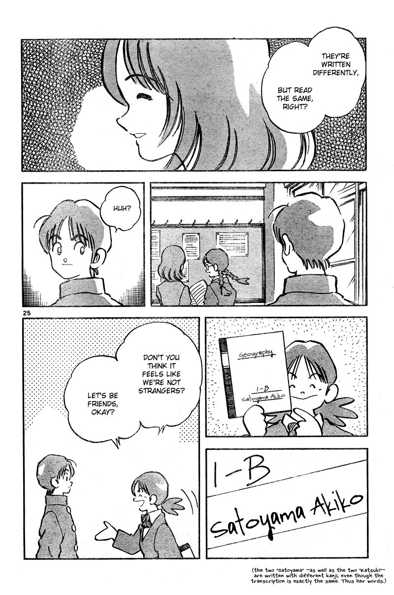 Katsu! Doesn't feel like a stranger 第25页