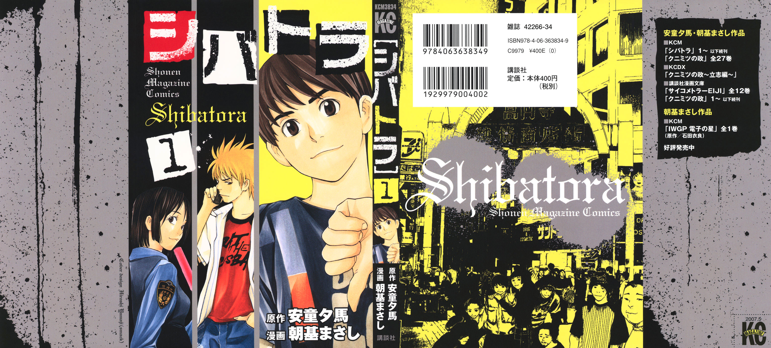 Shibatora 第1页