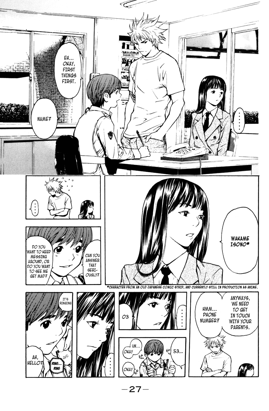 Shibatora My Dream Is... 第23页