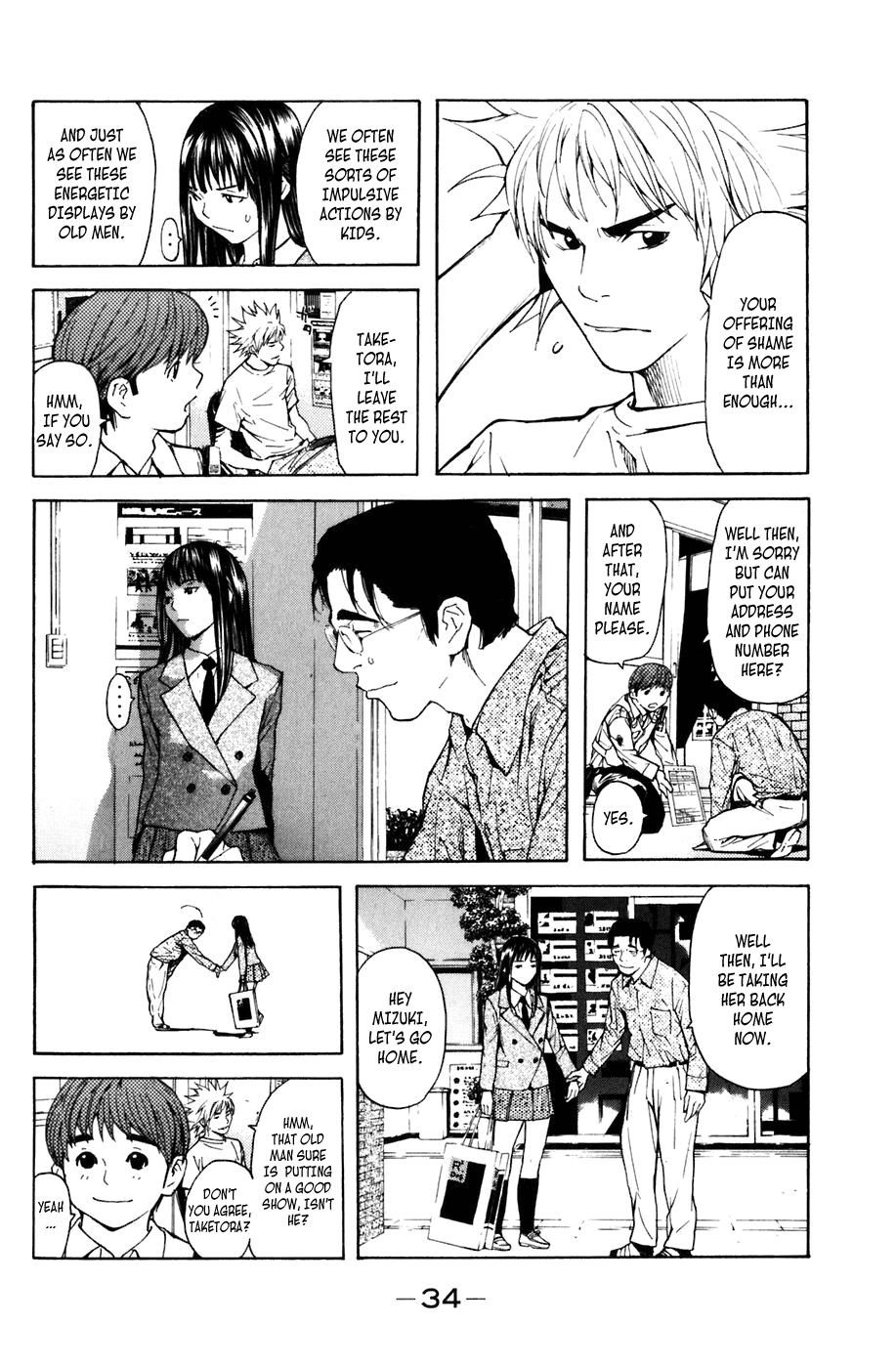 Shibatora My Dream Is... 第29页