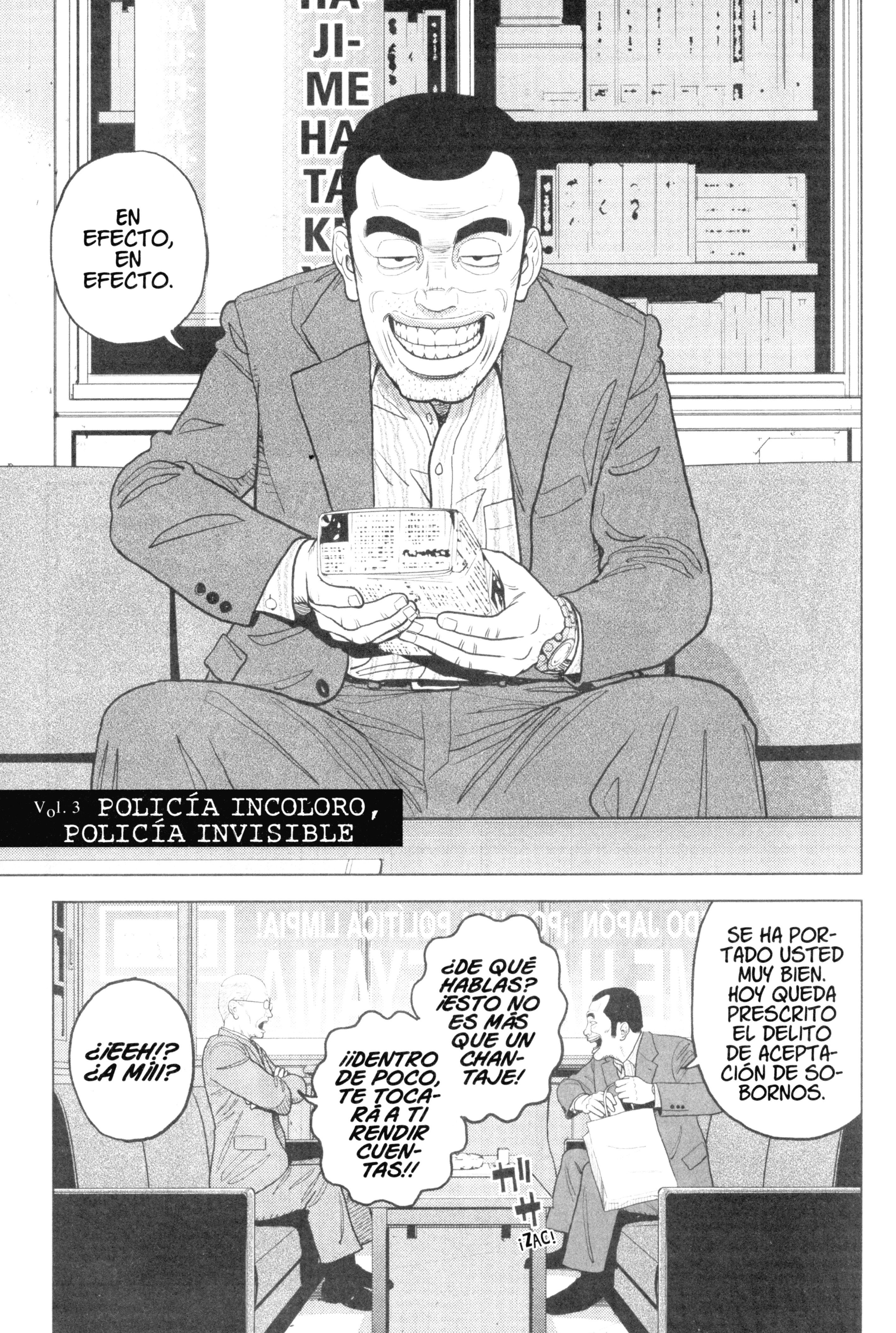 Inspector Kurokochi Policía incoloro, policía invisible 第3页