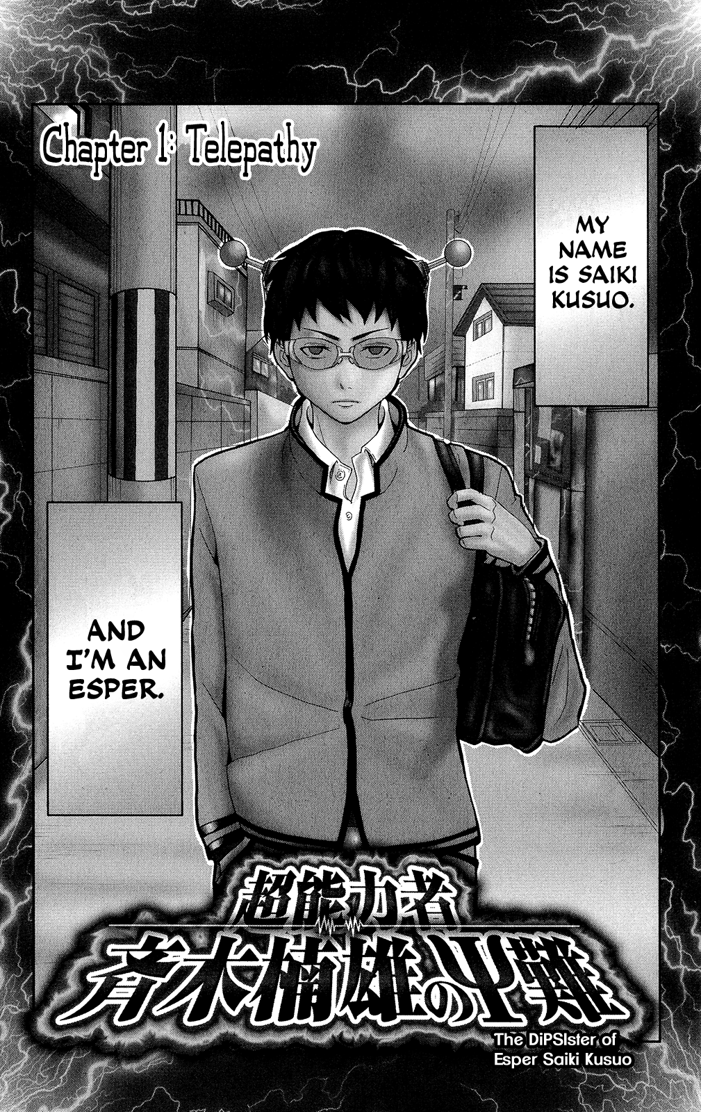 The Disastrous Life of Saiki K. 第7页