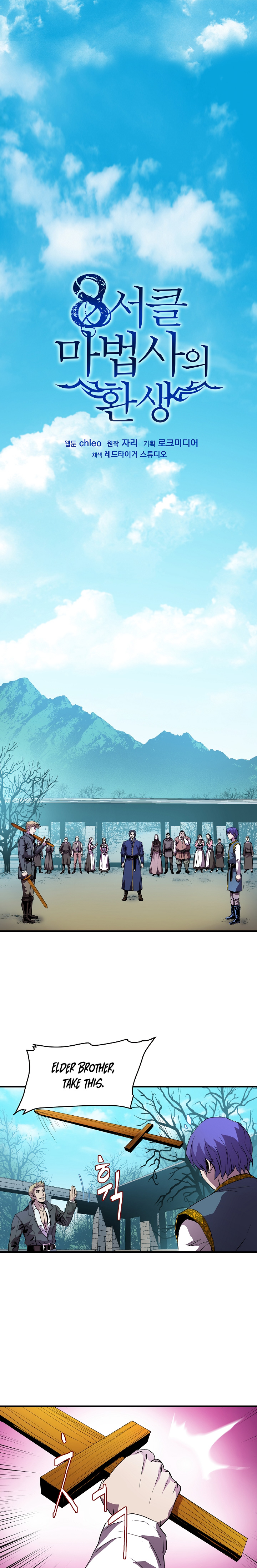 8Seokeul Mabeobsaui Hwansaeng Vol. 1 Ch. 4 第2页