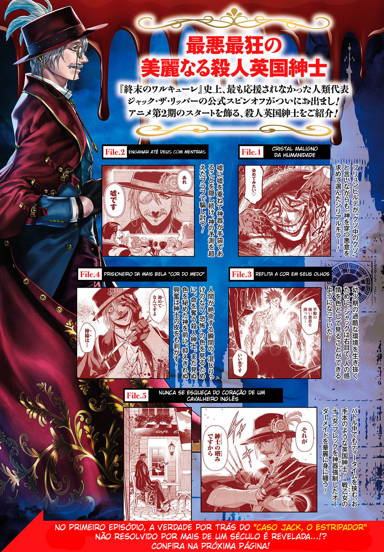 Shuumatsu no Valkyrie Kitan - Jack the Ripper no Jikenbo 第2页
