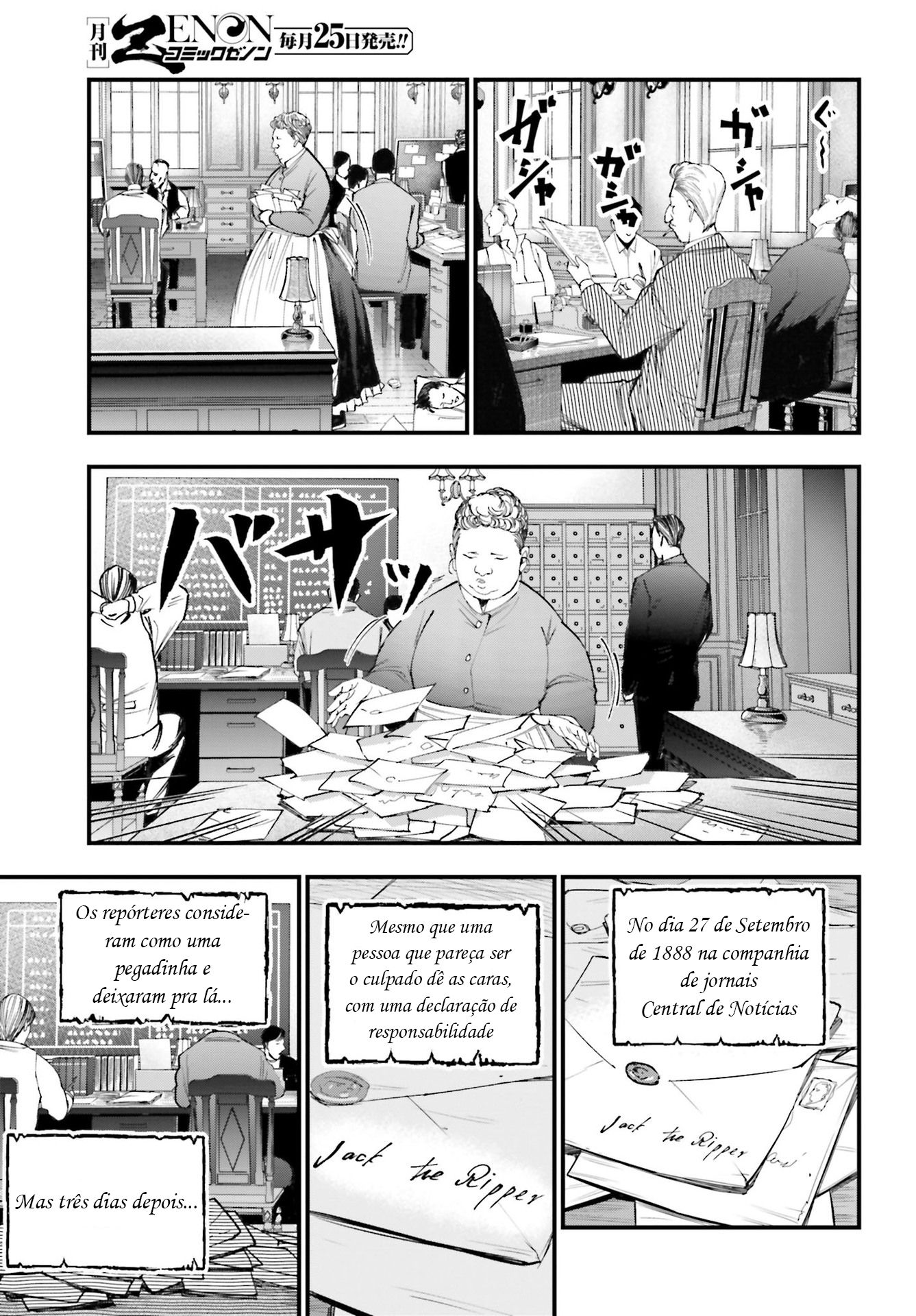 Shuumatsu no Valkyrie Kitan - Jack the Ripper no Jikenbo Cristal Maligno da Humanidade 第11页