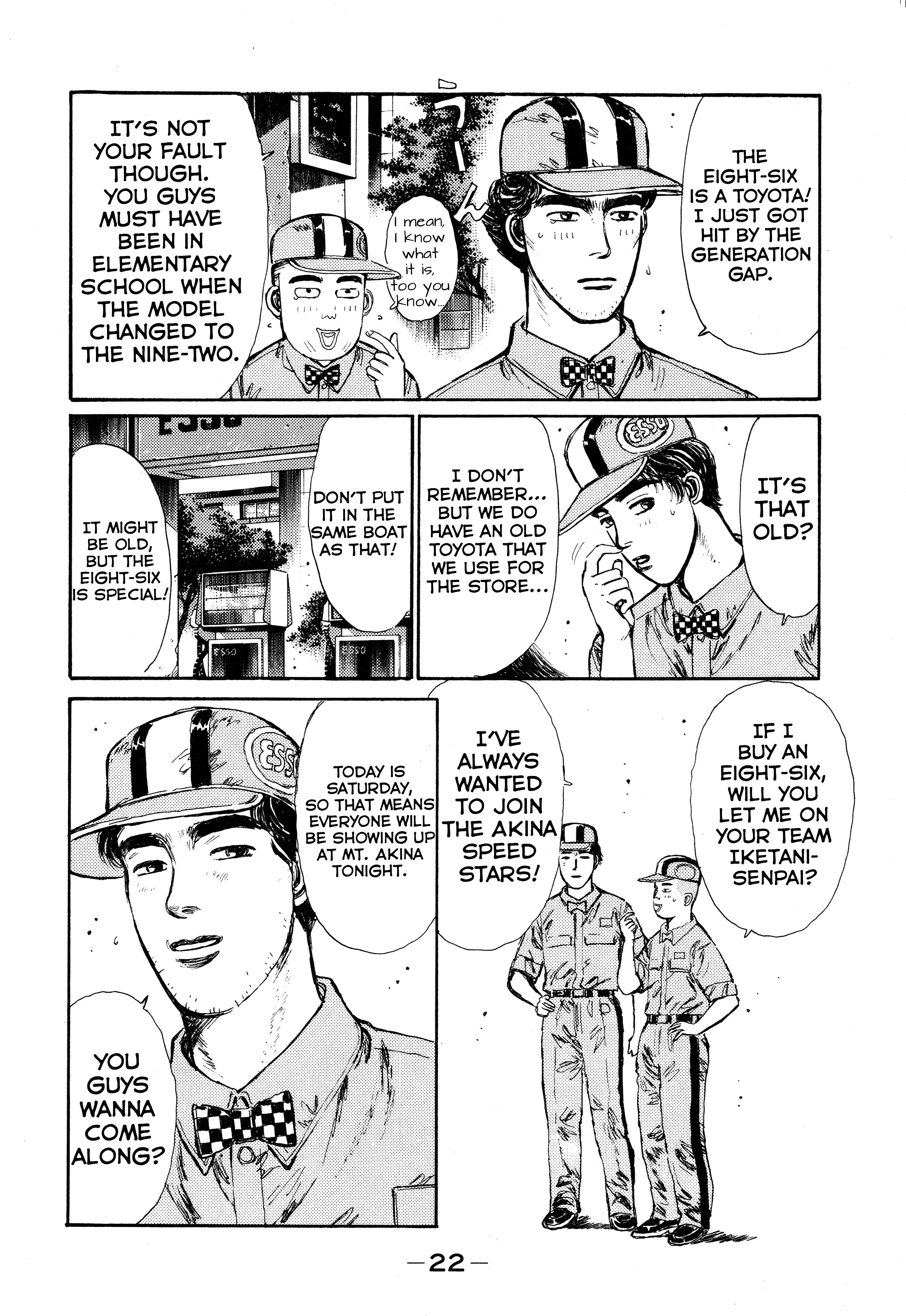 Initial D Let's Buy An Eight-Six 第20页