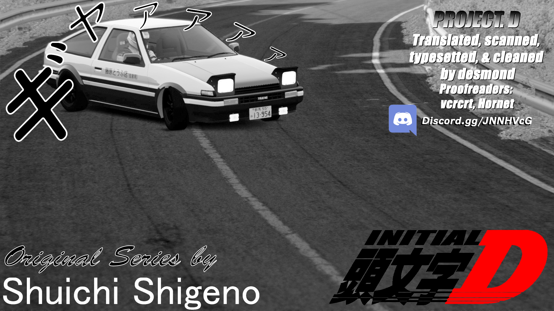 Initial D Let's Buy An Eight-Six 第39页
