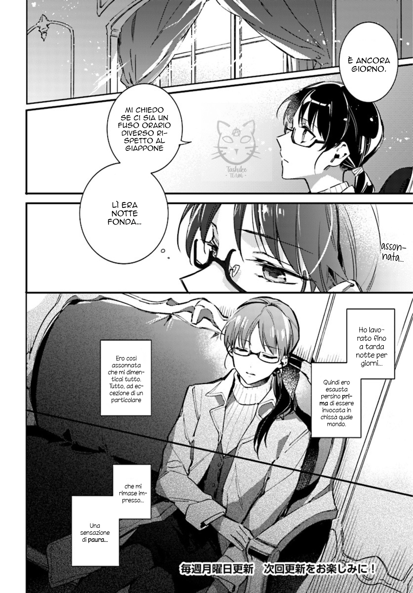 Seijo no Maryoku wa Bannou desu L'invocazione della Santa 第16页