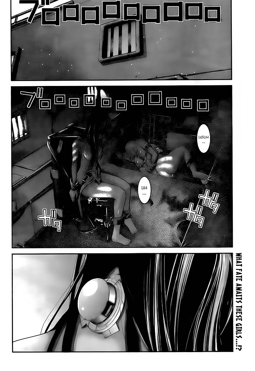Gokukoku no Brynhildr Magician 第26页