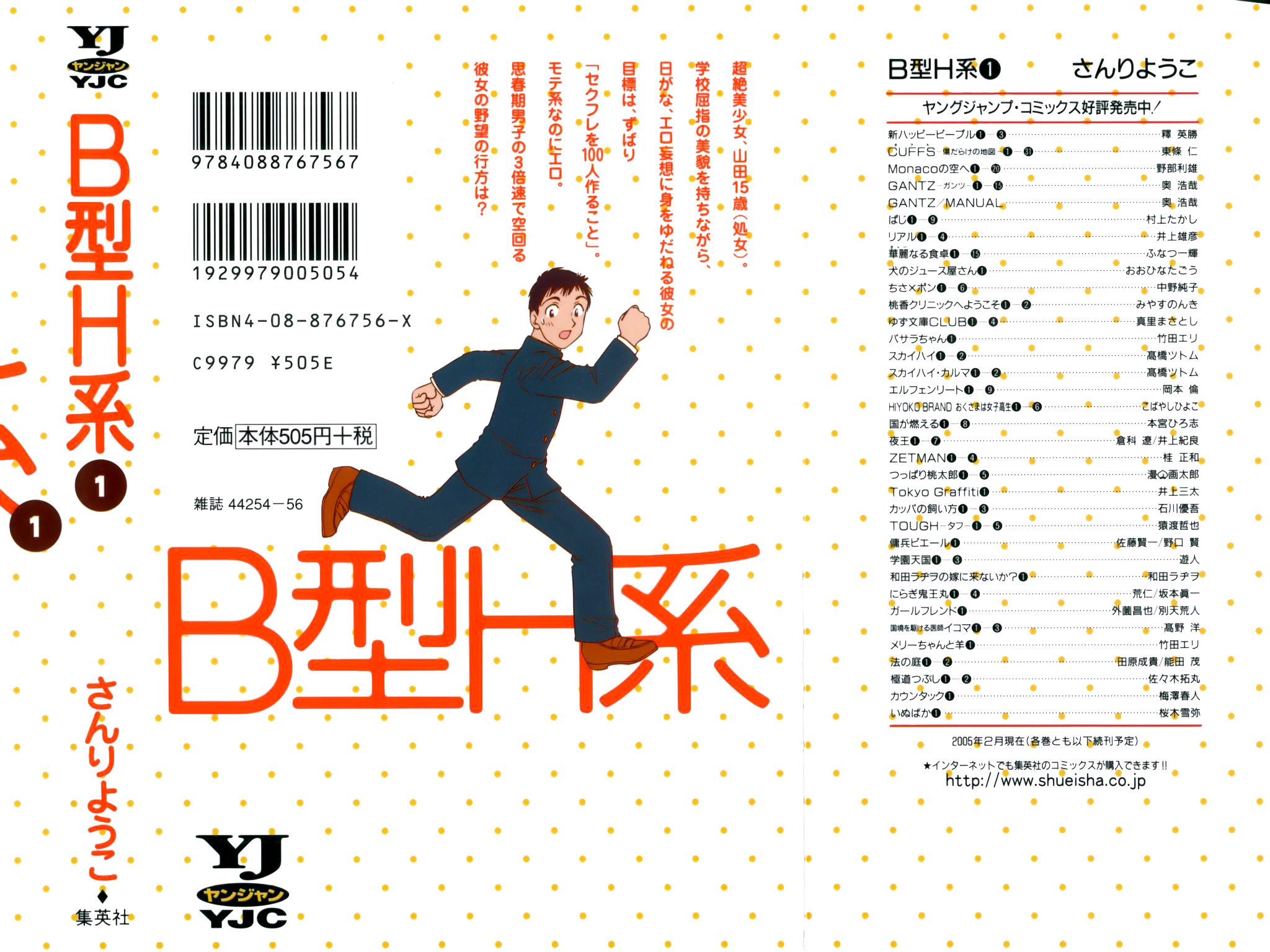 B Gata H Kei 第2页