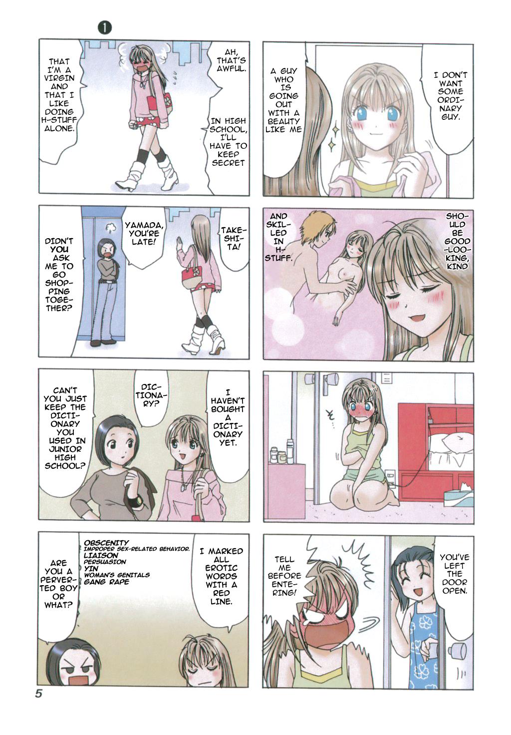 B Gata H Kei 第8页