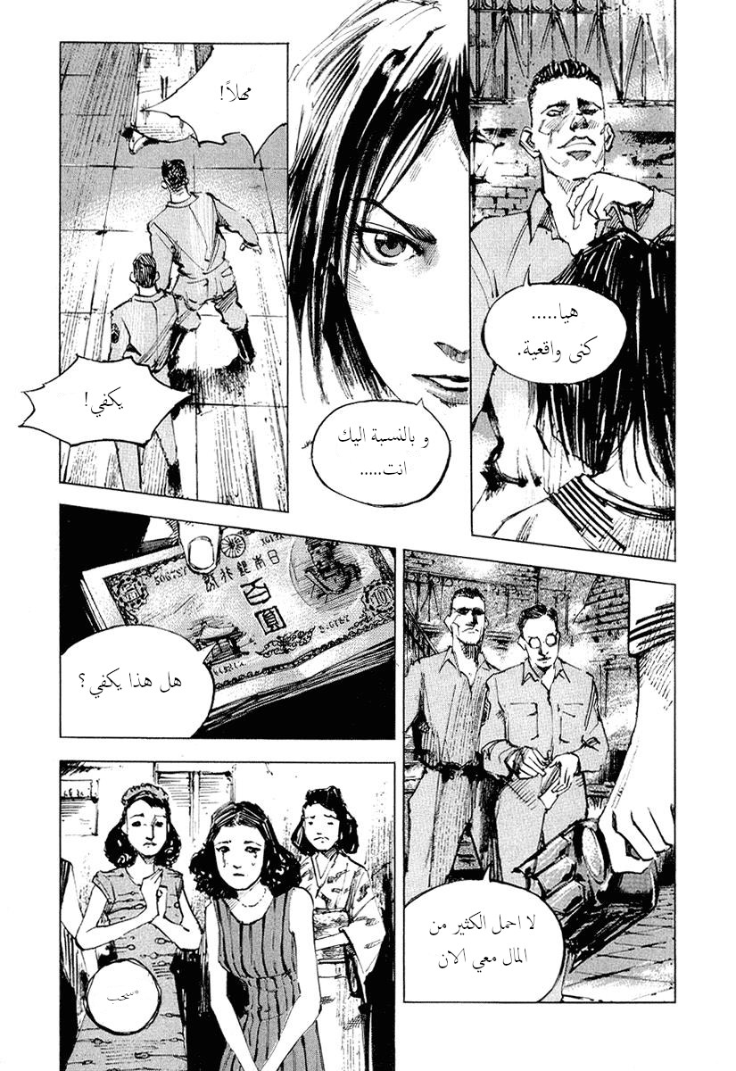 Mighty Girl كرة البداية 第17页