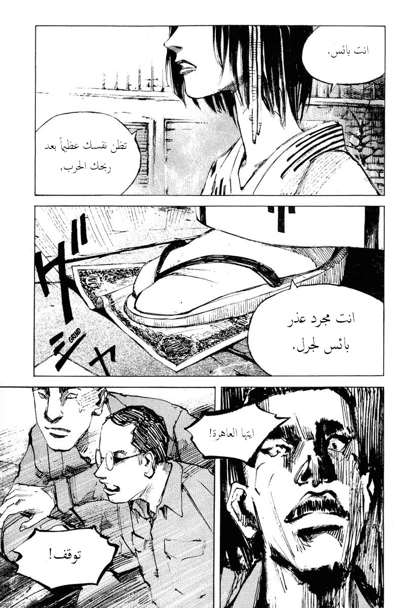 Mighty Girl كرة البداية 第19页