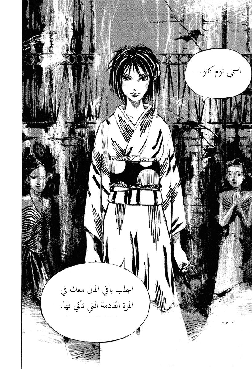 Mighty Girl كرة البداية 第20页