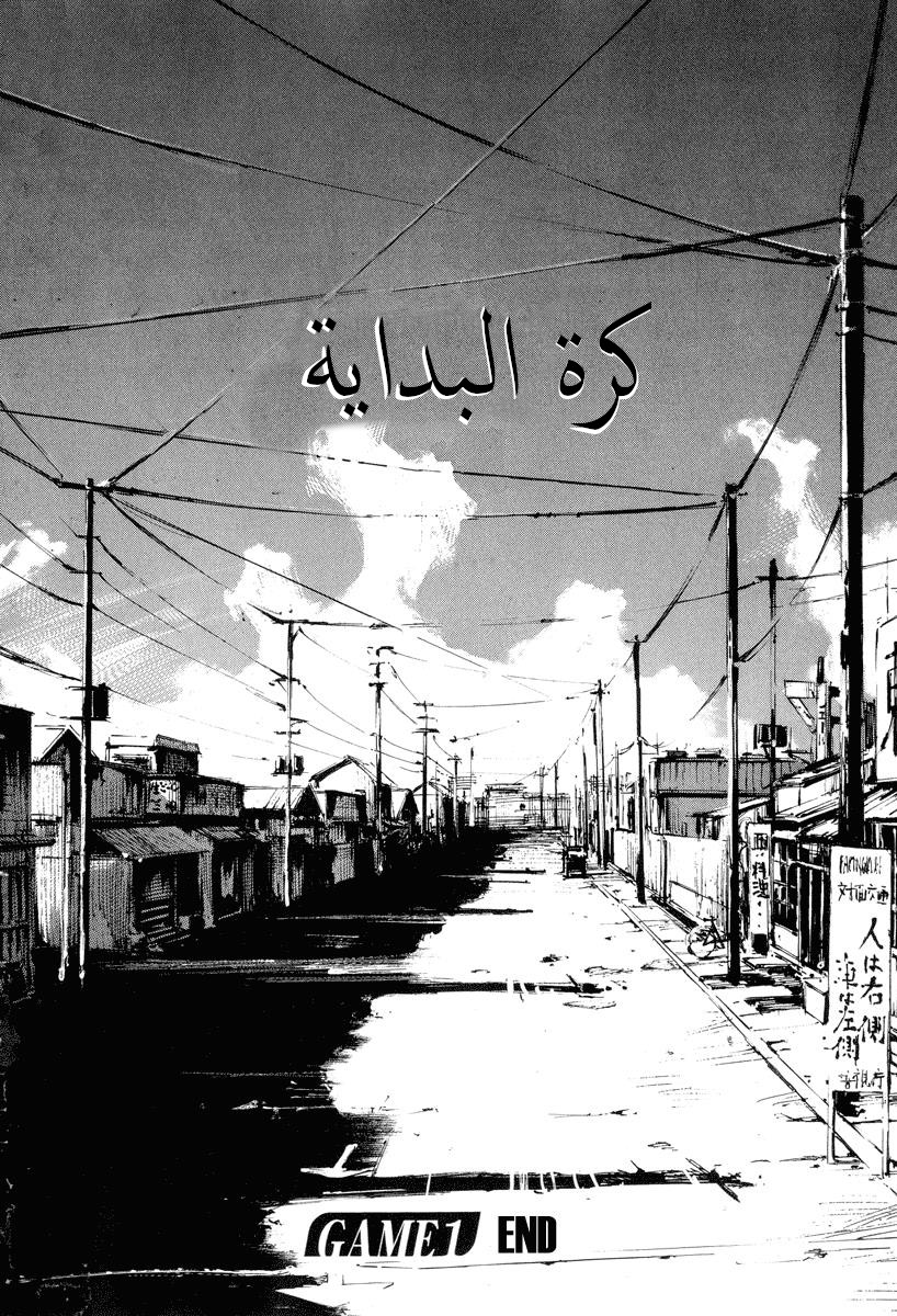 Mighty Girl كرة البداية 第43页