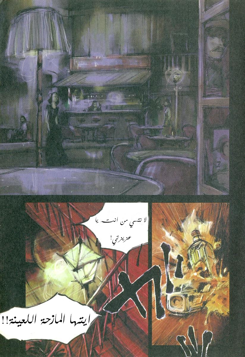 Mighty Girl كرة البداية 第9页