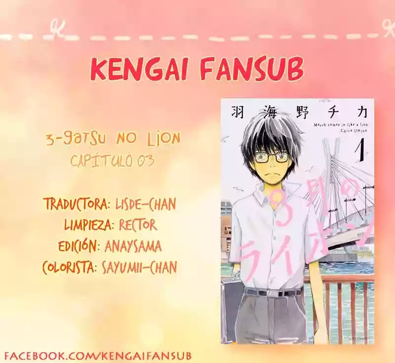 March Comes in Like a Lion Vol. 1 Ch. 3 第1页