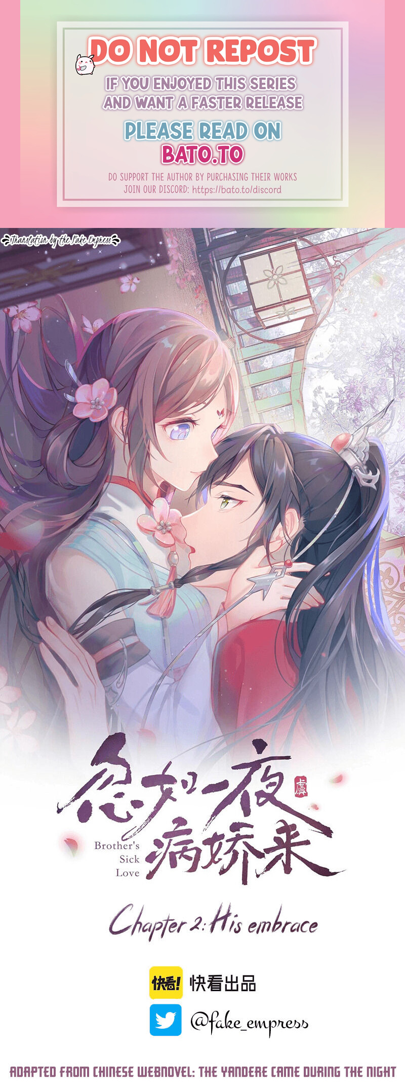 Brother's Sick Love His embrace 第1页