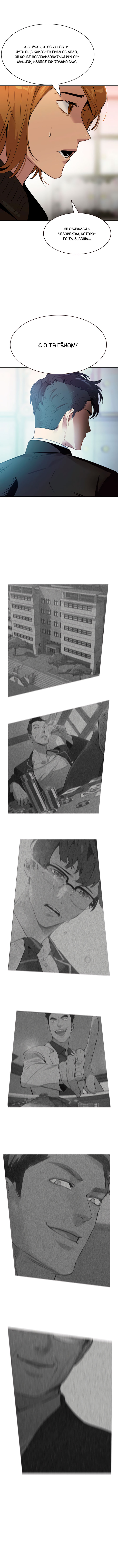 The World Is Money and Power Vol. 2 Ch. 0 第22页