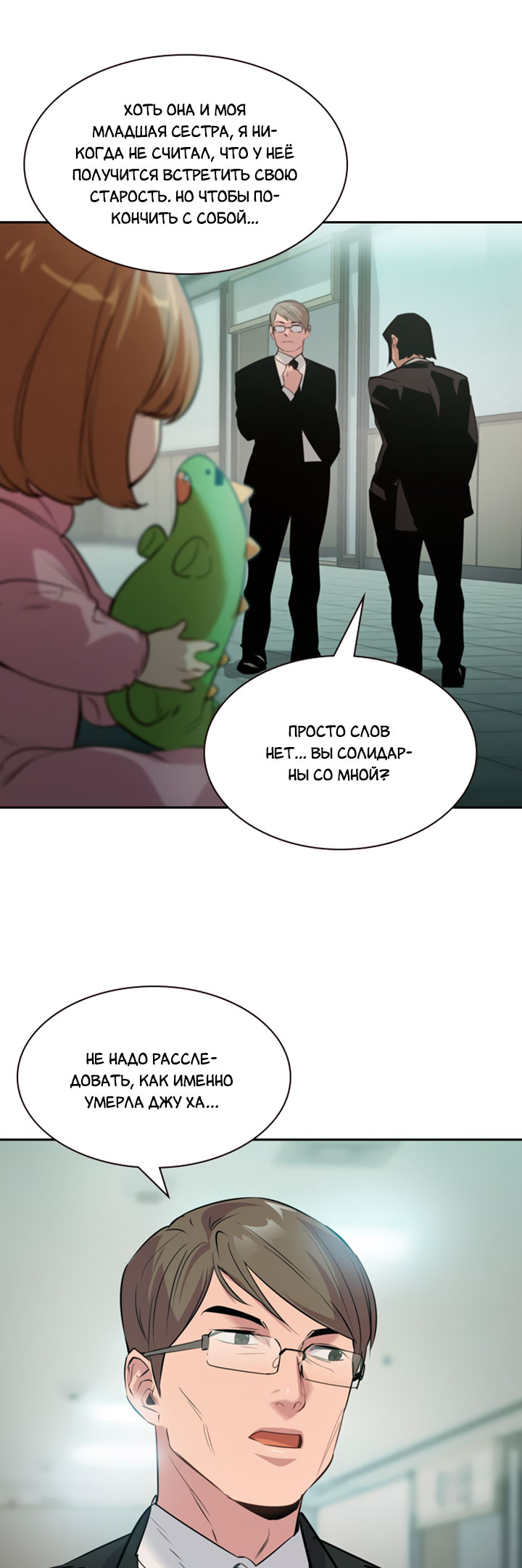 The World Is Money and Power 第4页