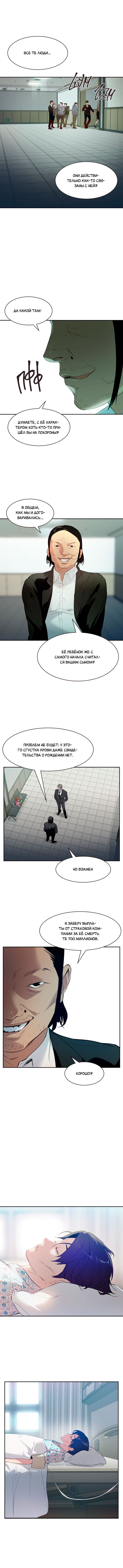 The World Is Money and Power 第6页