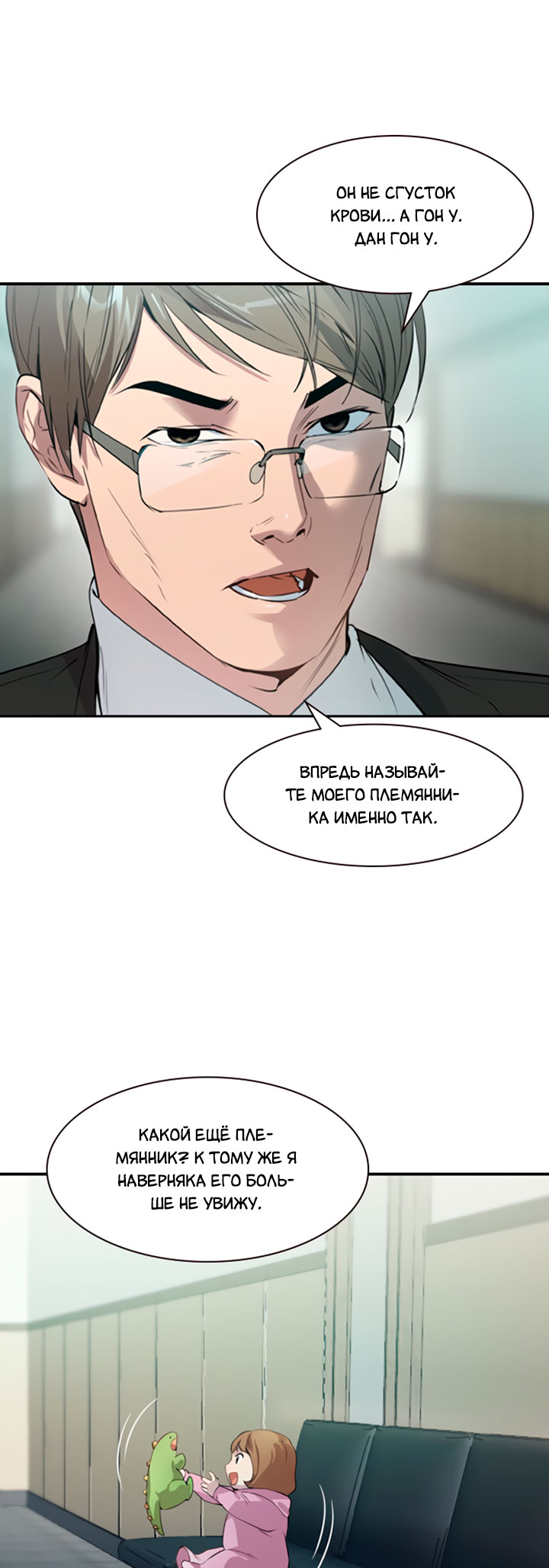The World Is Money and Power 第7页