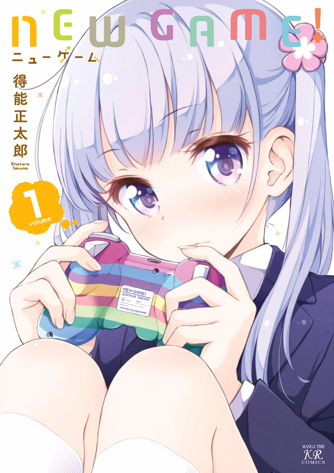 NEW GAME! İlk işe giriş 第3页