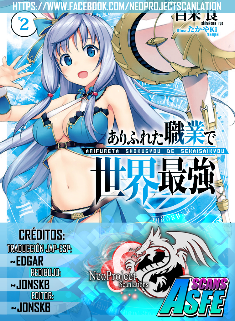 Arifureta Shokugyou de Sekai Saikyou 第1页