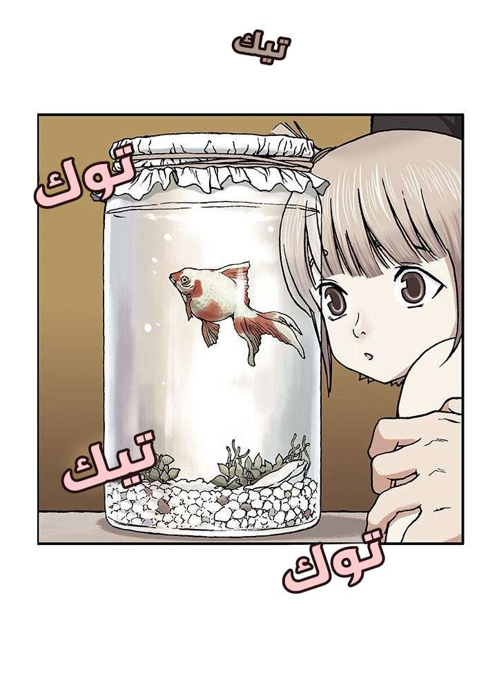 Simhaesu حوض السمك (1) 第69页