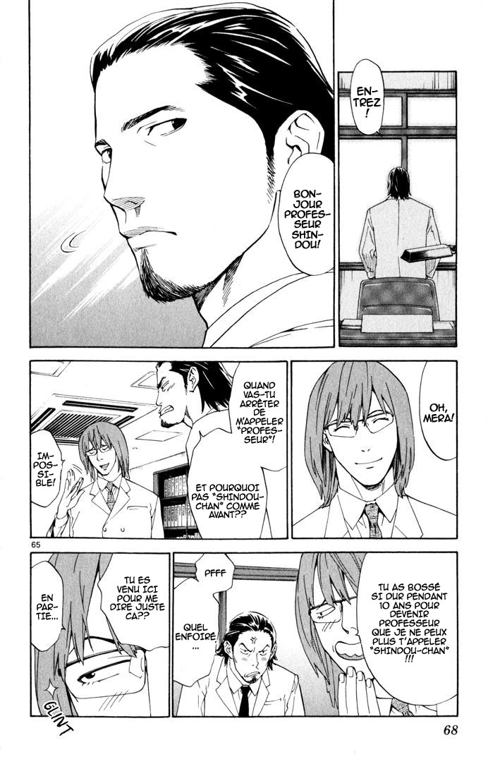 The Best Skilled Surgeon Des possibilités infinies 第67页