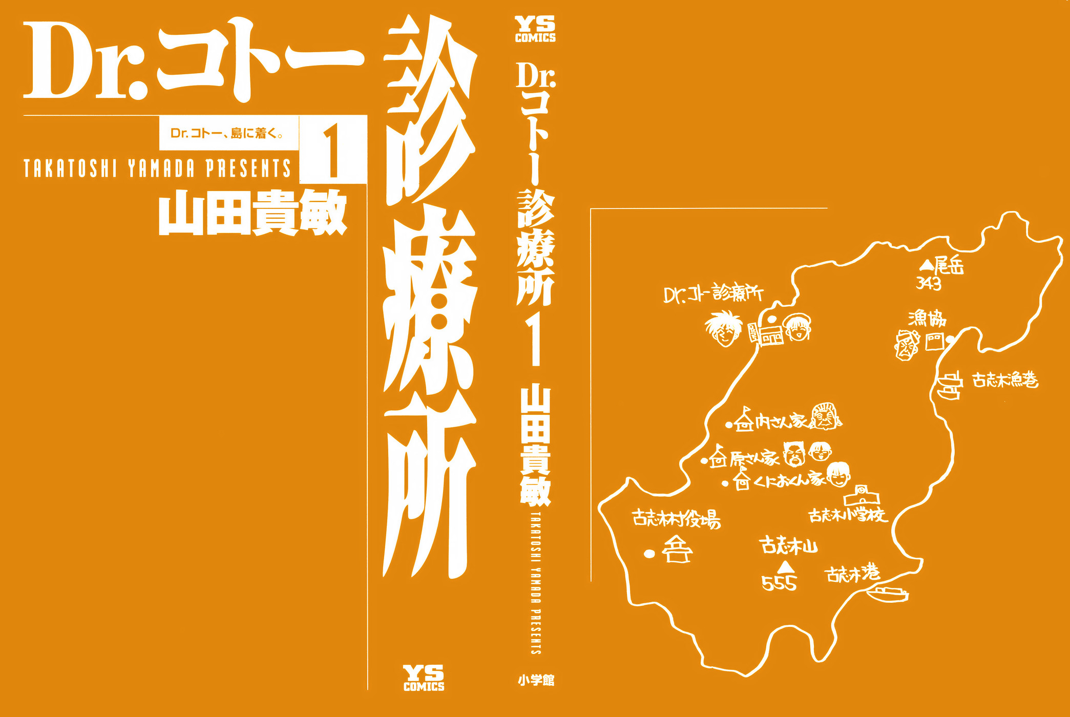 Dr. Koto Shinryoujo 第2页