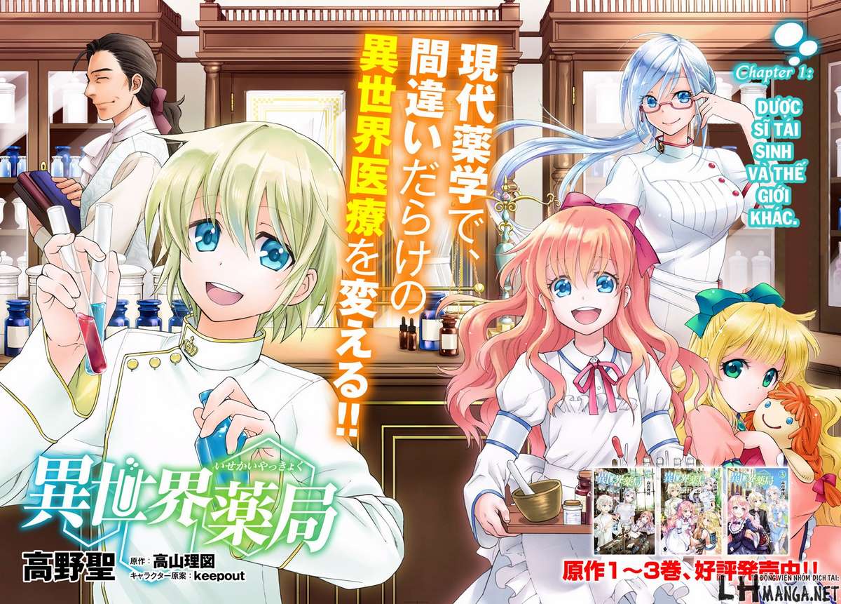 Isekai Yakkyoku Vol. 1 Ch. 1 第5页