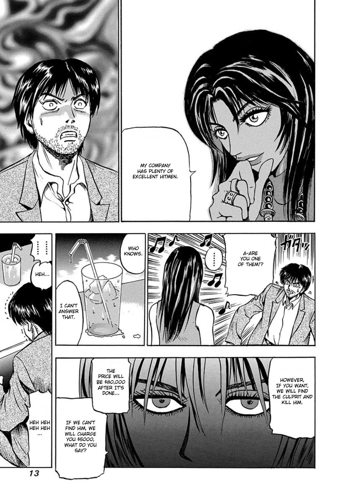 Uramiya Honpo The Grudge Equation 第11页