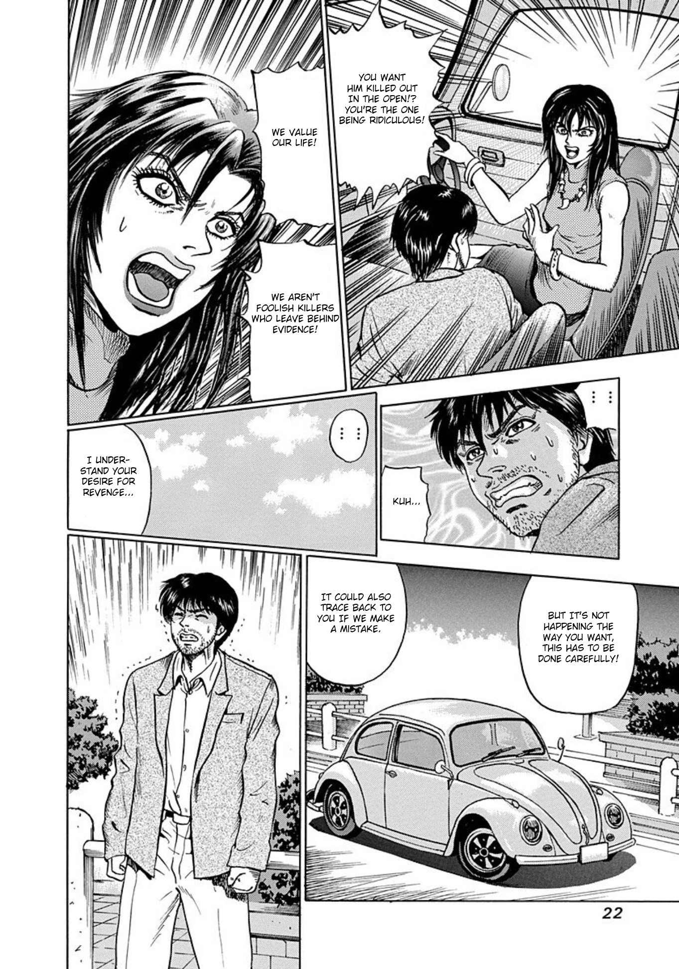 Uramiya Honpo The Grudge Equation 第20页
