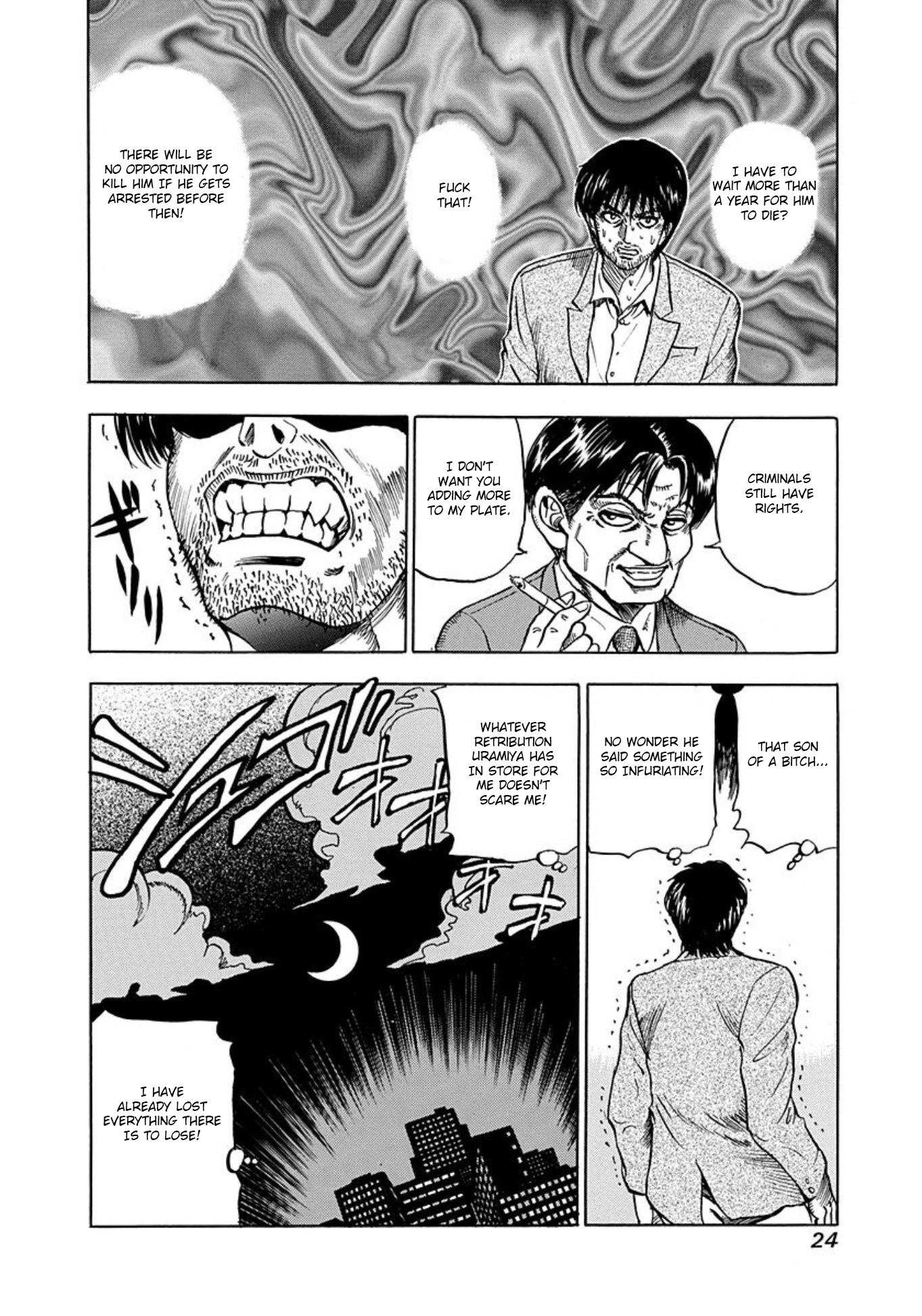 Uramiya Honpo The Grudge Equation 第22页