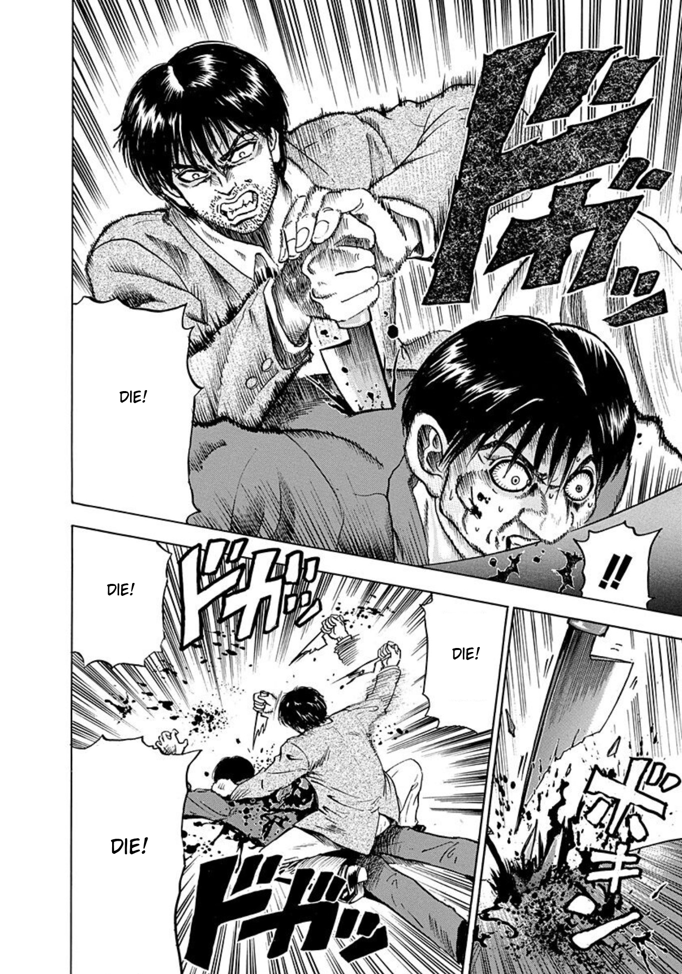Uramiya Honpo The Grudge Equation 第26页