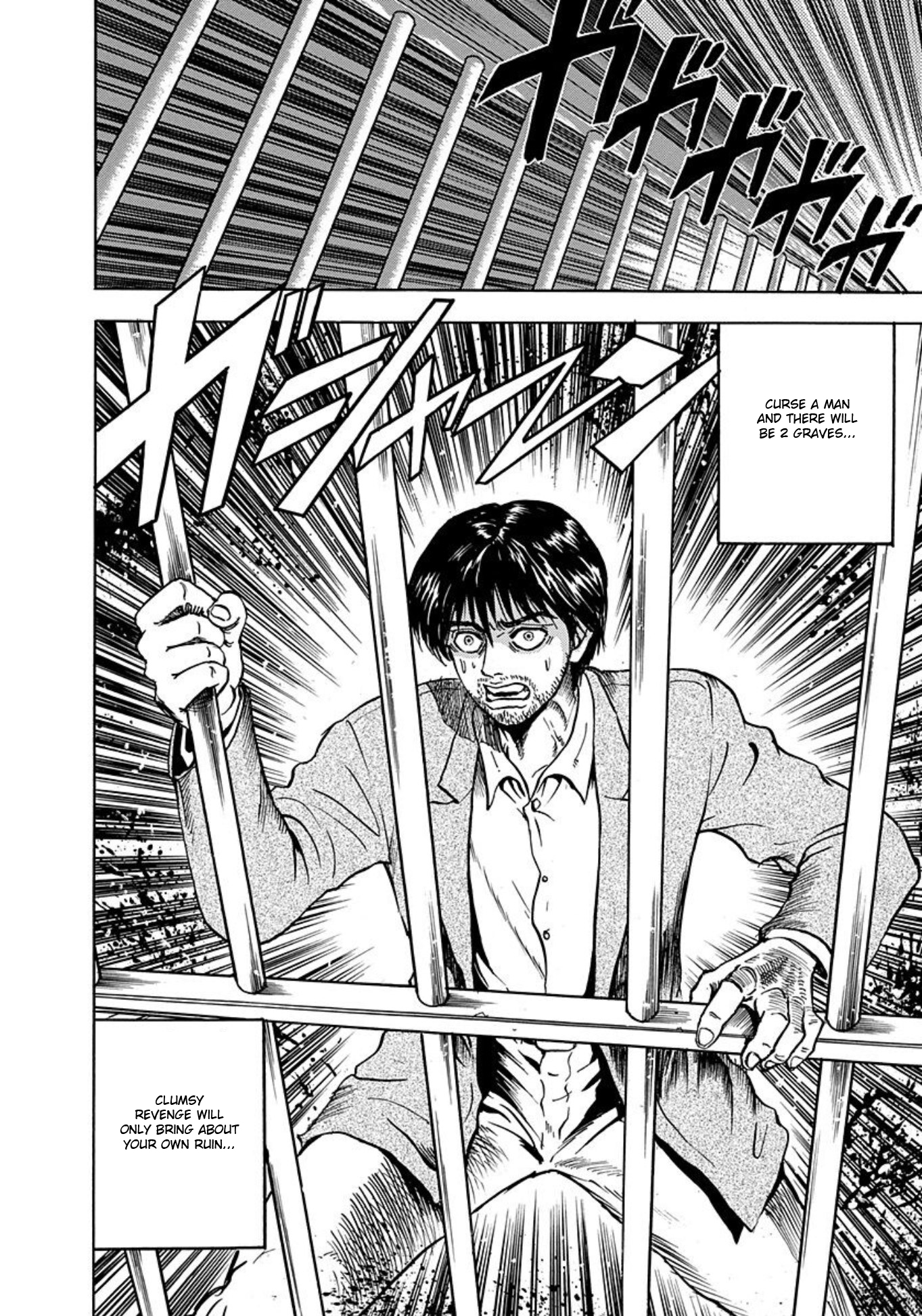 Uramiya Honpo The Grudge Equation 第32页