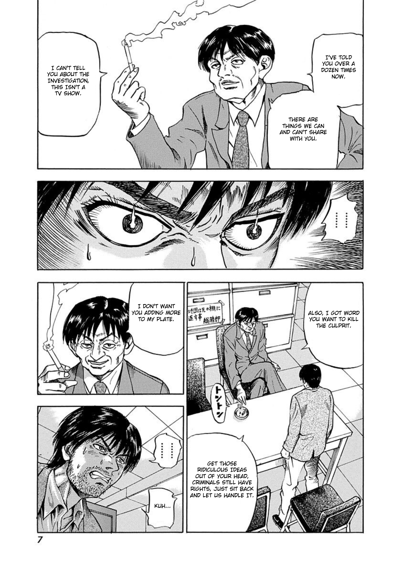 Uramiya Honpo 第5页