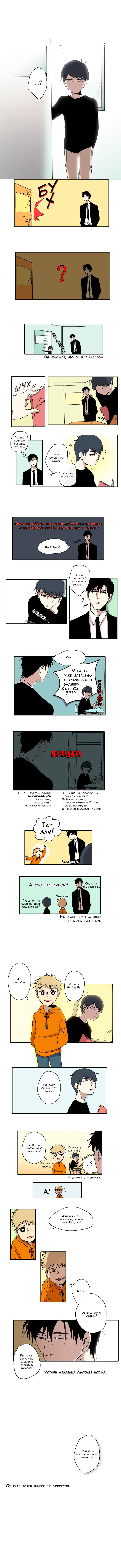 The Children's Teacher Mr. Kwon Канг Сан, Ча Ширу 第2页