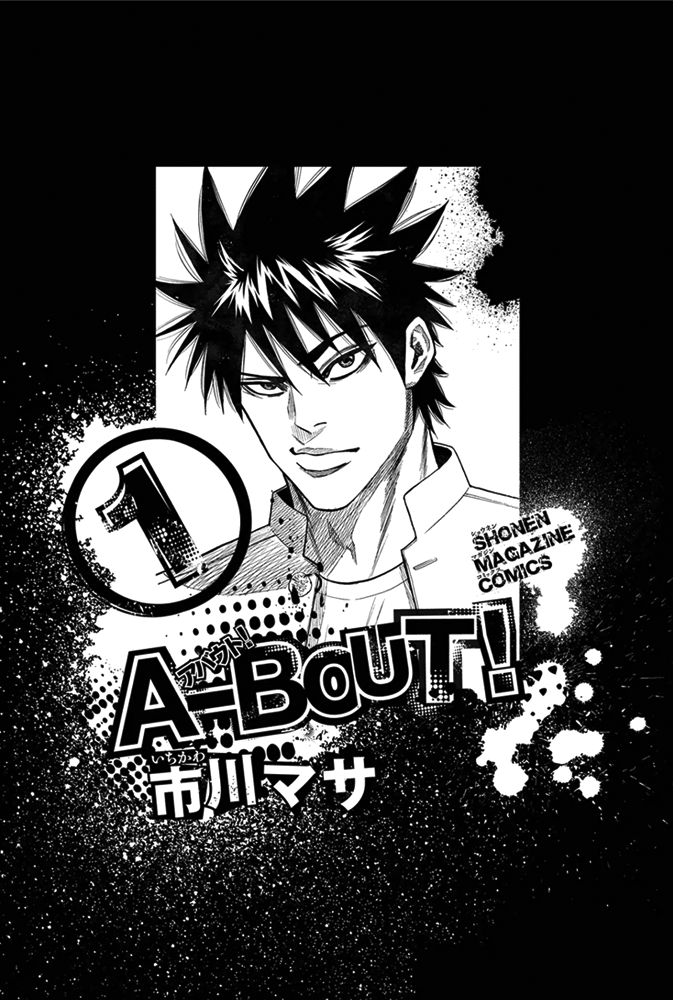 A-bout! 第2页
