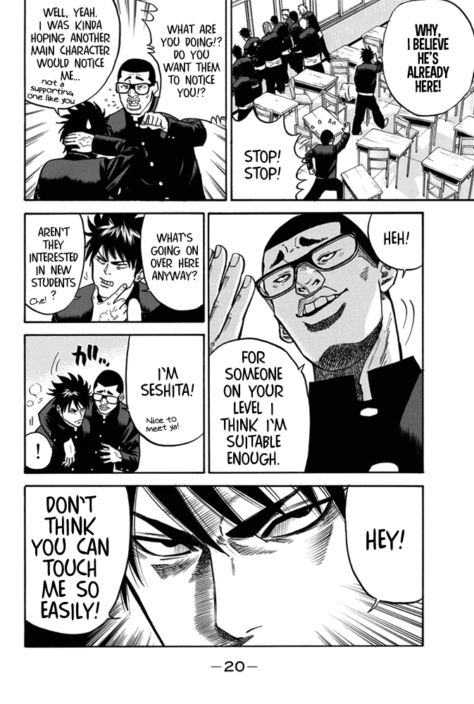 A-bout! Transfer Student Operation #1 第19页