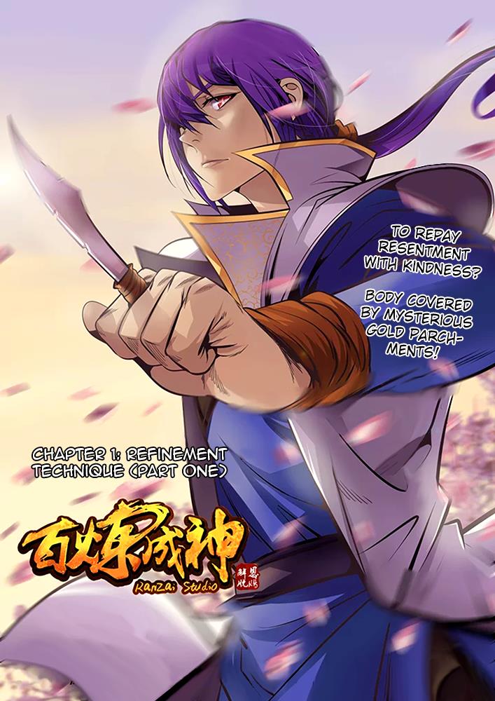 Bǎiliàn Chéngshén Refinement Technique (1) 第1页