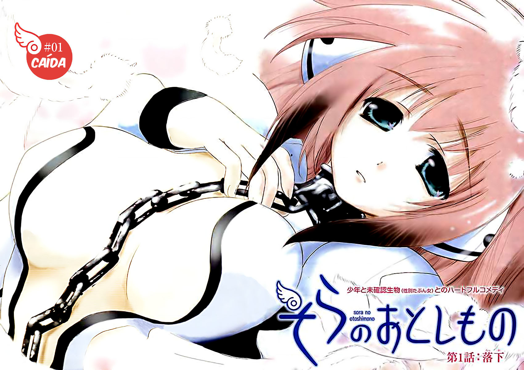 Sora no Otoshimono Vol. 1 Ch. 1 第5页