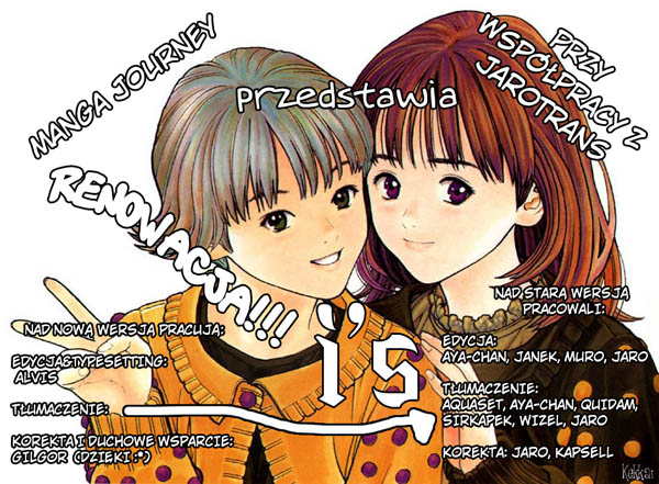 I''s Miłość co przytrafiła się w szkole! 第1页