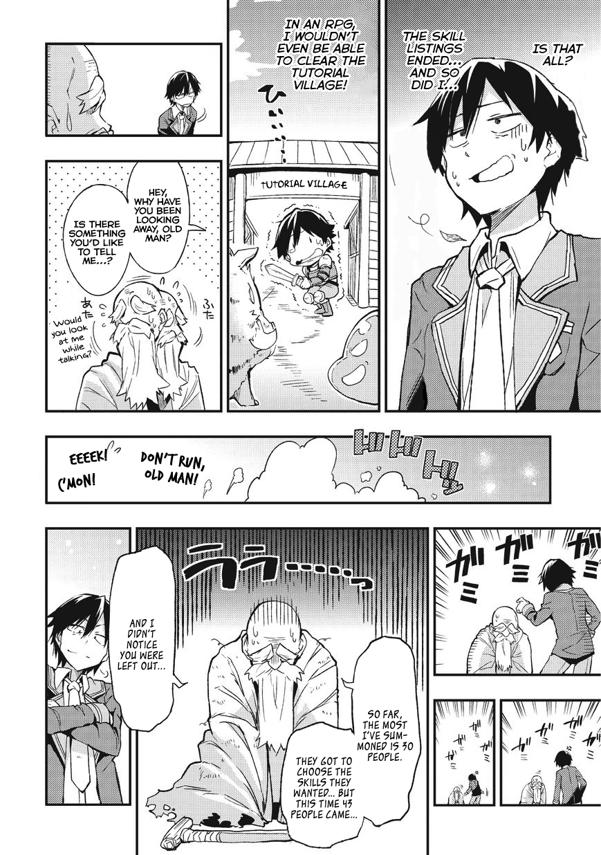 Hitoribocchi no Isekai Kouryaku Why was I transported to another world now? 第15页