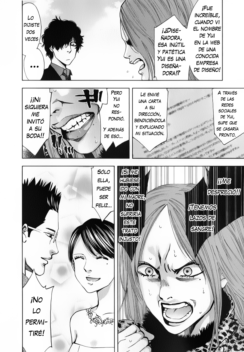 Funouhan Vol. 1 Ch. 2 第7页