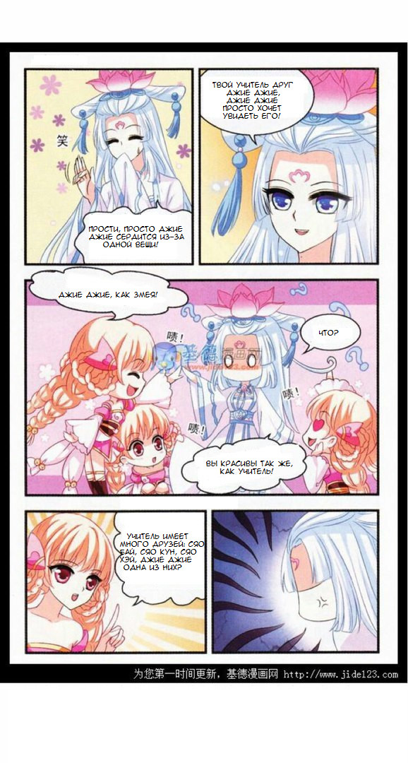 Feng Qi Cang Lan Vol. 1 Ch. 2 第12页