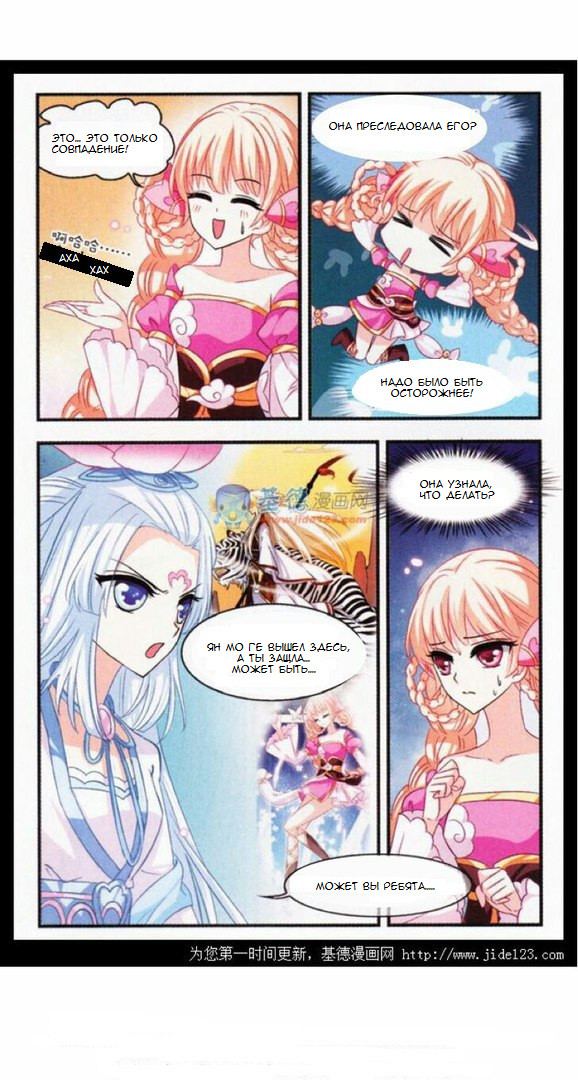 Feng Qi Cang Lan Vol. 1 Ch. 2 第15页